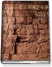 中國古代建築士 표지이미지