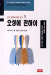오성온 이미지