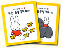 어느 쪽이 클까요 표지 이미지