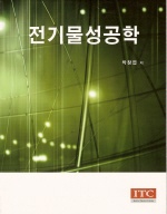 전기물성공학 표지이미지