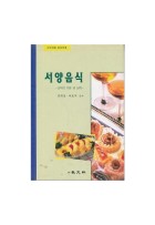 서양음식 표지이미지