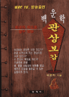 어린왕자 표지 이미지