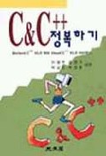 c&c++ 정복하기