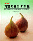 과일자르기·디저트