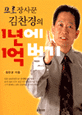 남자소자본창업