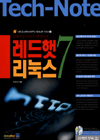 레드햇 리눅스 7