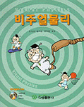 비주얼 물리 표지 이미지