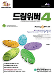 드림위버 4 = Dreamweaver 4