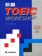 (거로)TOEIC Workshop