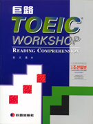 (거로)TOEIC Workshop : reading comprehension / 김정기 저