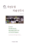 자연자재 이미지