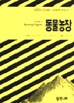 동물농장