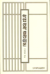 학업성적 결정이론 표지 이미지