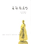옥랑희곡상