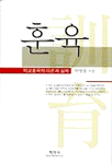훈육 표지 이미지