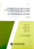 (An)Interaction of economy and environment in dynamic computable general equilibrium mokdelling with a focus on climate change issue in korea : 경제-환경 연관 분석을 위한 Dynamic DGE 모델개발