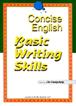 (Concise English) Basic writing skills