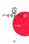 흑색광선