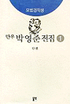 모범 경작생