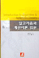 일반화학 = General chemistry