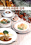 소스의 이론과 실제 표지 이미지