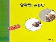 알파벳 ABC