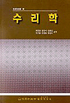 수리학 표지 이미지