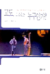 고도, 그는 누구인가?