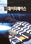 웹 데이터베이스