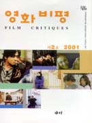 영화비평 = Film critiques.  2