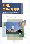 (국내 유일의 L/C전문가 변진협의)EMPIRE TOEIC 표지 이미지