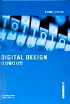 디지털디자인 표지 이미지