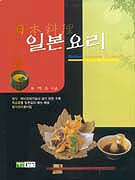 일본요리 표지 이미지