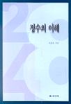 정수의 이해