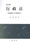 行政法 표지 이미지