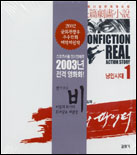 바람의 파이터 : 방학기 장편극화 소설. 1 : 낭인시대