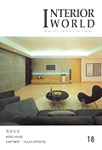 Interior world.  18 : 見本住宅