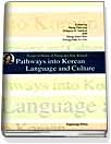 한국 언어 문화 탐색