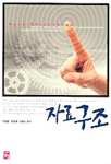 자료구조