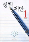 정책제안. 1