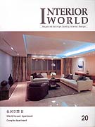 Interior world.  20 : 住居空間 Ⅱ