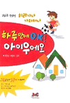 하루만에 OK! 아이우에오 표지 이미지