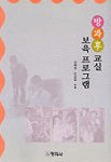 방과후 교실 보육 프로그램 표지 이미지