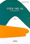 지역문화 이벤트 PR 표지 이미지