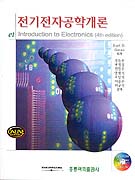 전기전자공학개론 표지 이미지
