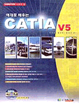 (예제로 배우는)CATIA V5