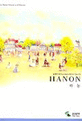 하농 (HANON)