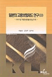 일본의 고용보험제도 연구 : 2001년 개편내용을 중심으로