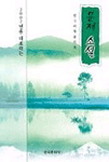 (2002년을 대표하는)문제소설