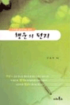 행운의 편지